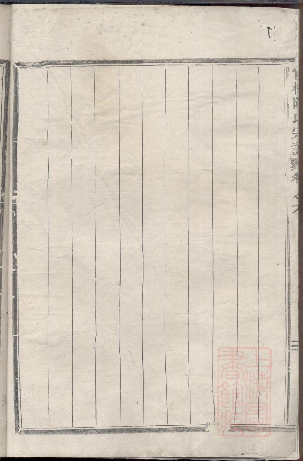 _官□陈氏宗谱_