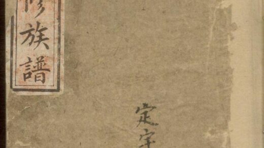 00122 何氏续修族谱 0.jpg