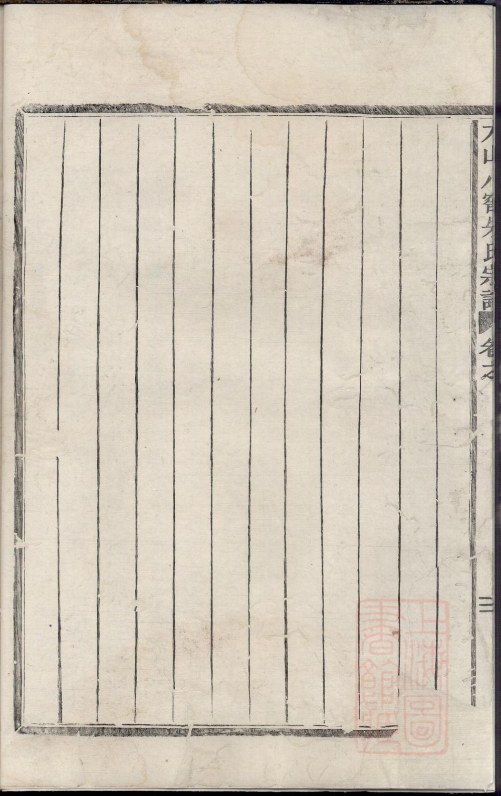 _方山小窖朱氏宗谱_