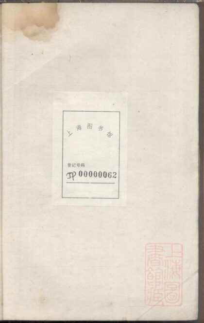 00127 陈留郡程山谢氏支谱 0.jpg