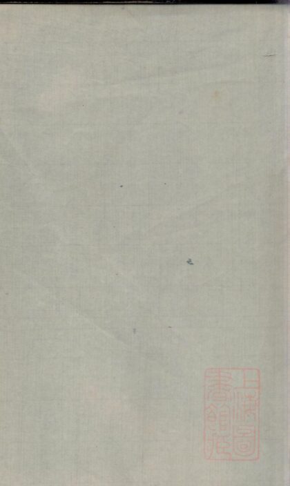 00128 柏阳文氏族谱 0.jpg