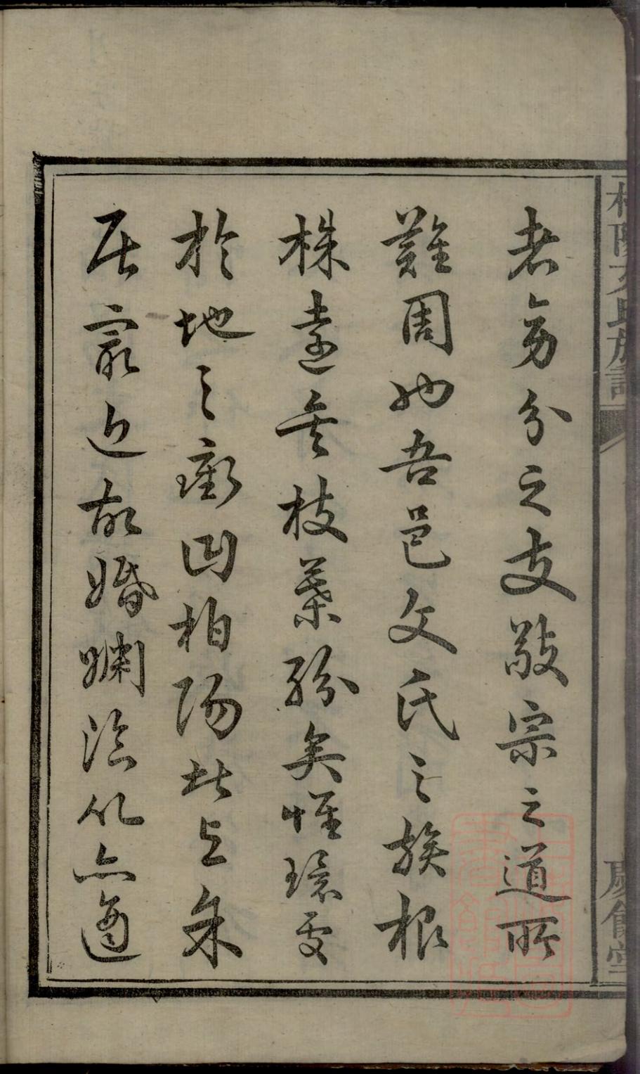 _柏阳文氏族谱_