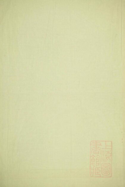 00129 皑溪汪氏家谱 0.jpg