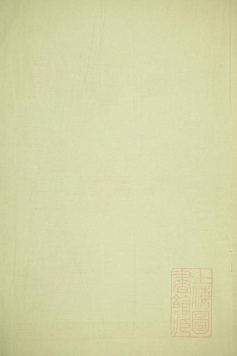 _皑溪汪氏家谱_