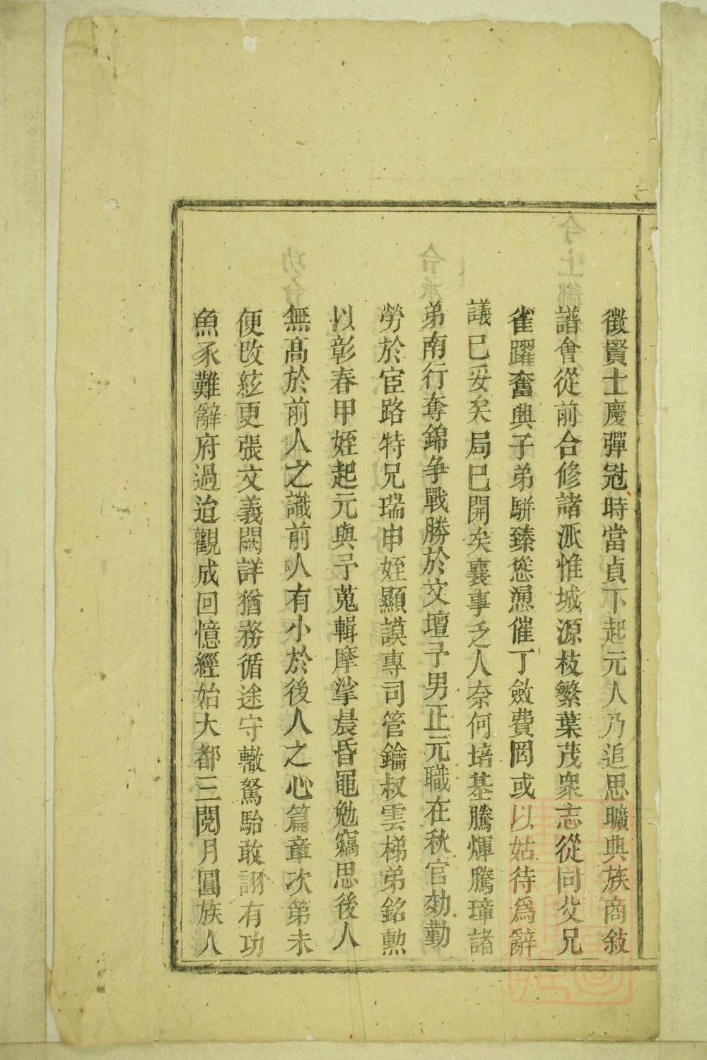 _皑溪汪氏家谱_