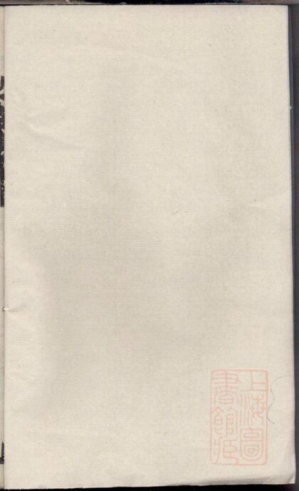 00130 润州谏壁墩头卢氏重修族谱 0.jpg