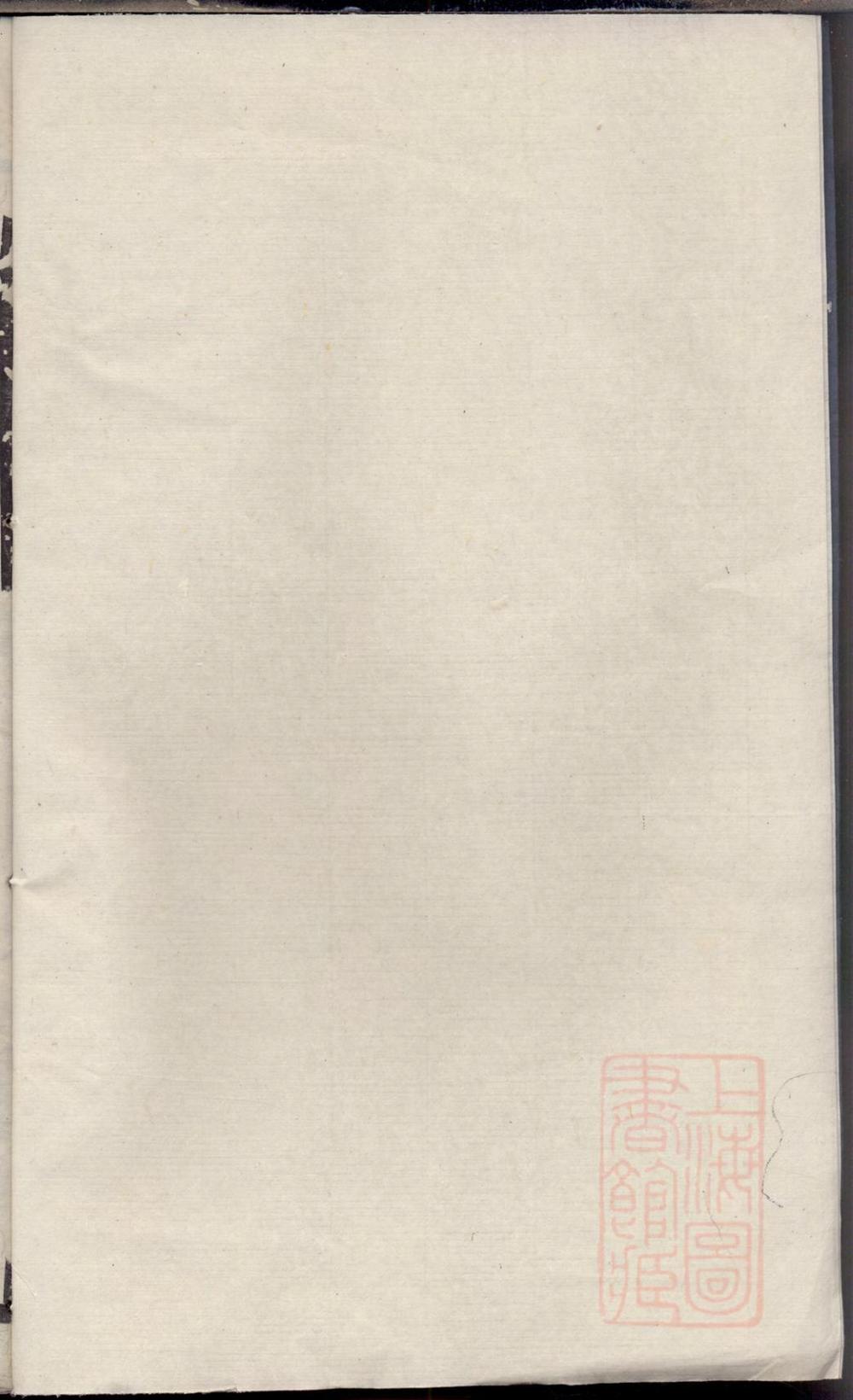 _润州谏壁墩头卢氏重修族谱_