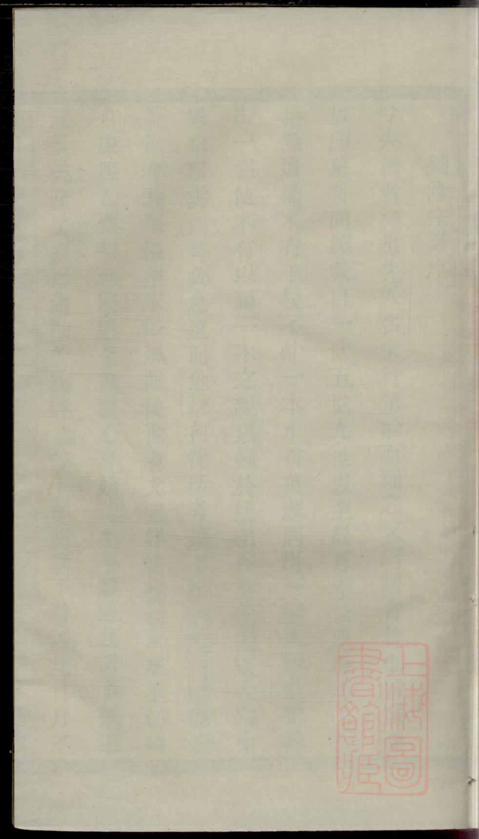 _暨阳王氏宗谱_