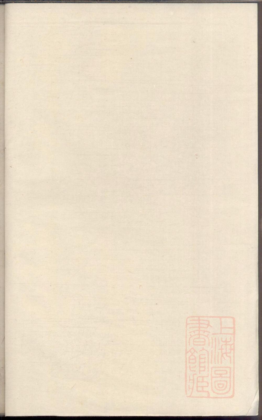 _暨阳东安陈家坞金氏宗谱_