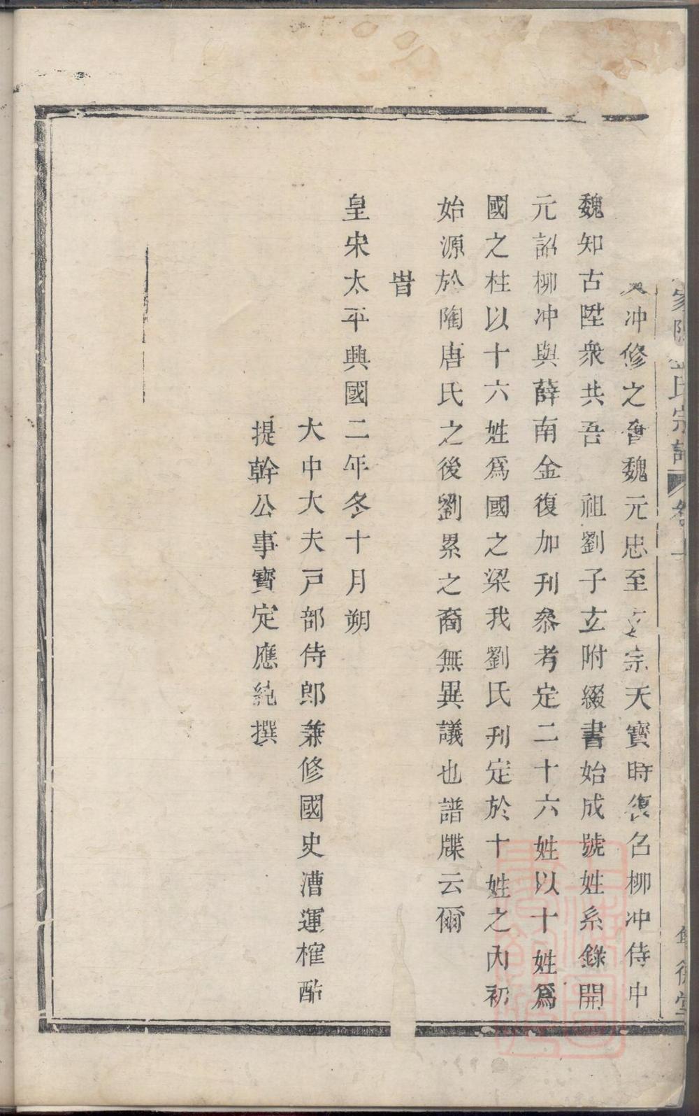 _暨阳东安陈家坞金氏宗谱_