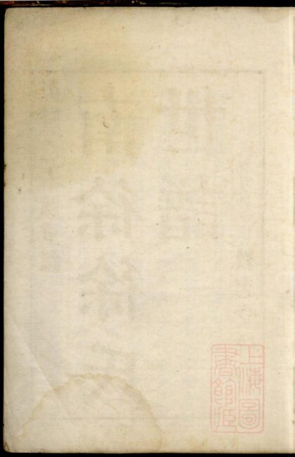 00136 南徐氏世谱 0.jpg