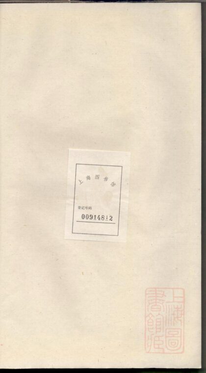 00138 旌阳李氏宗谱 0.jpg