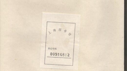 00138 旌阳李氏宗谱 0.jpg