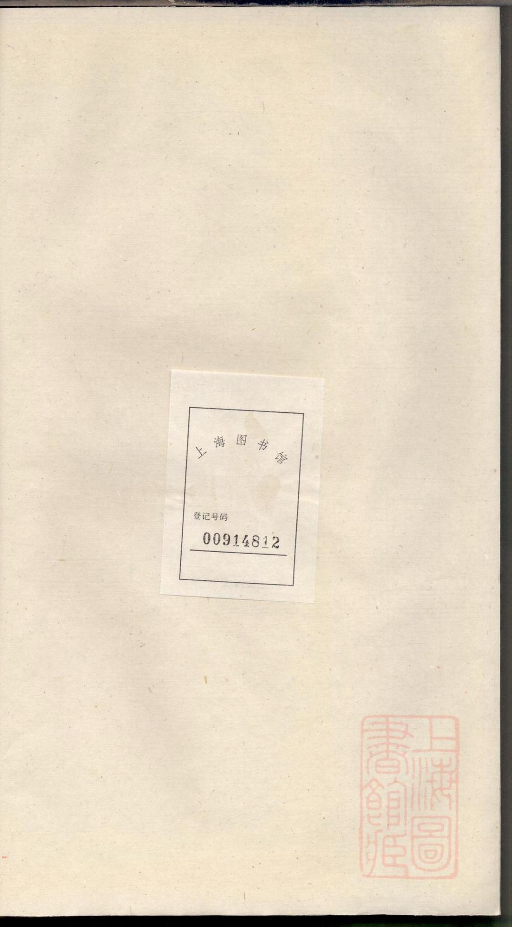 _旌阳李氏宗谱_