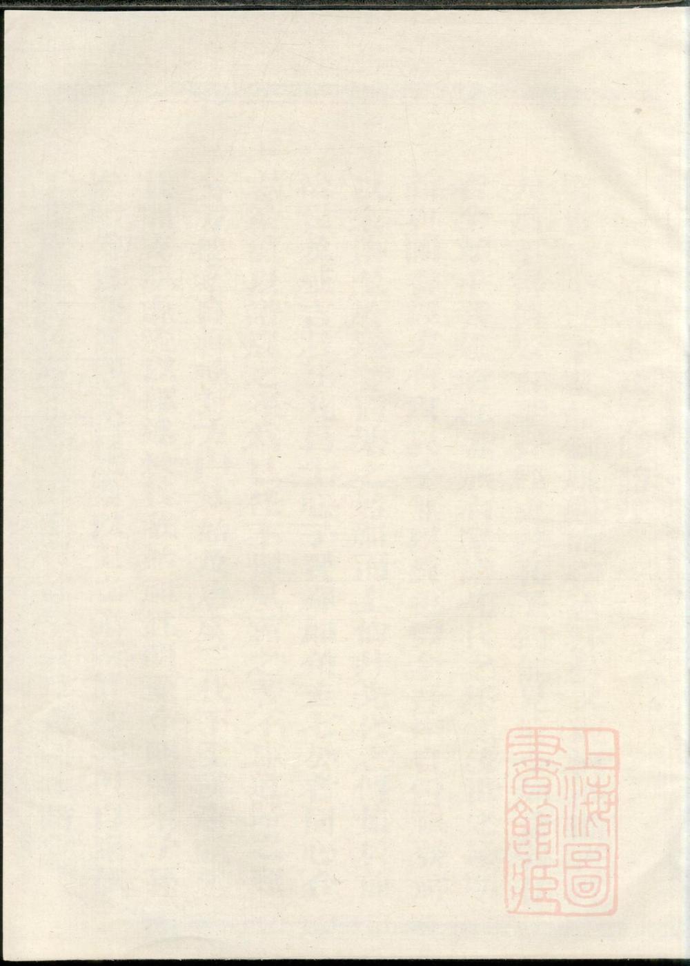 _金华固塘方氏宗谱_