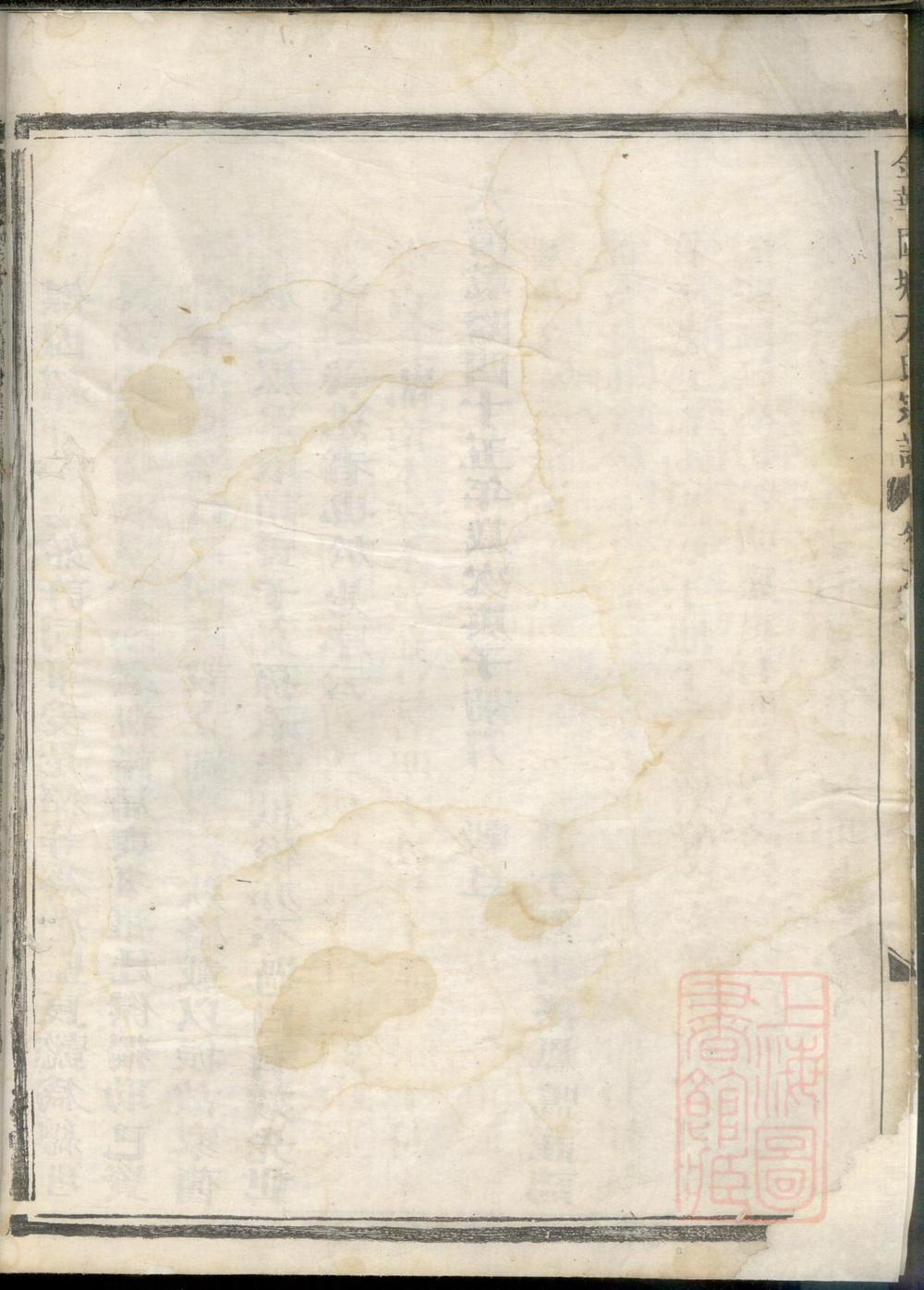 _金华固塘方氏宗谱_