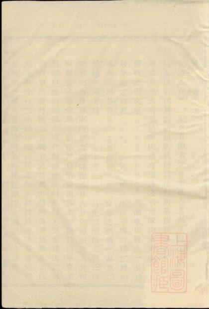 00143 暨阳家山何氏宗谱 0.jpg