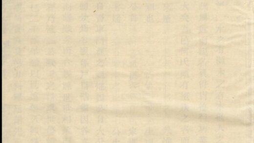 00143 暨阳家山何氏宗谱 0.jpg