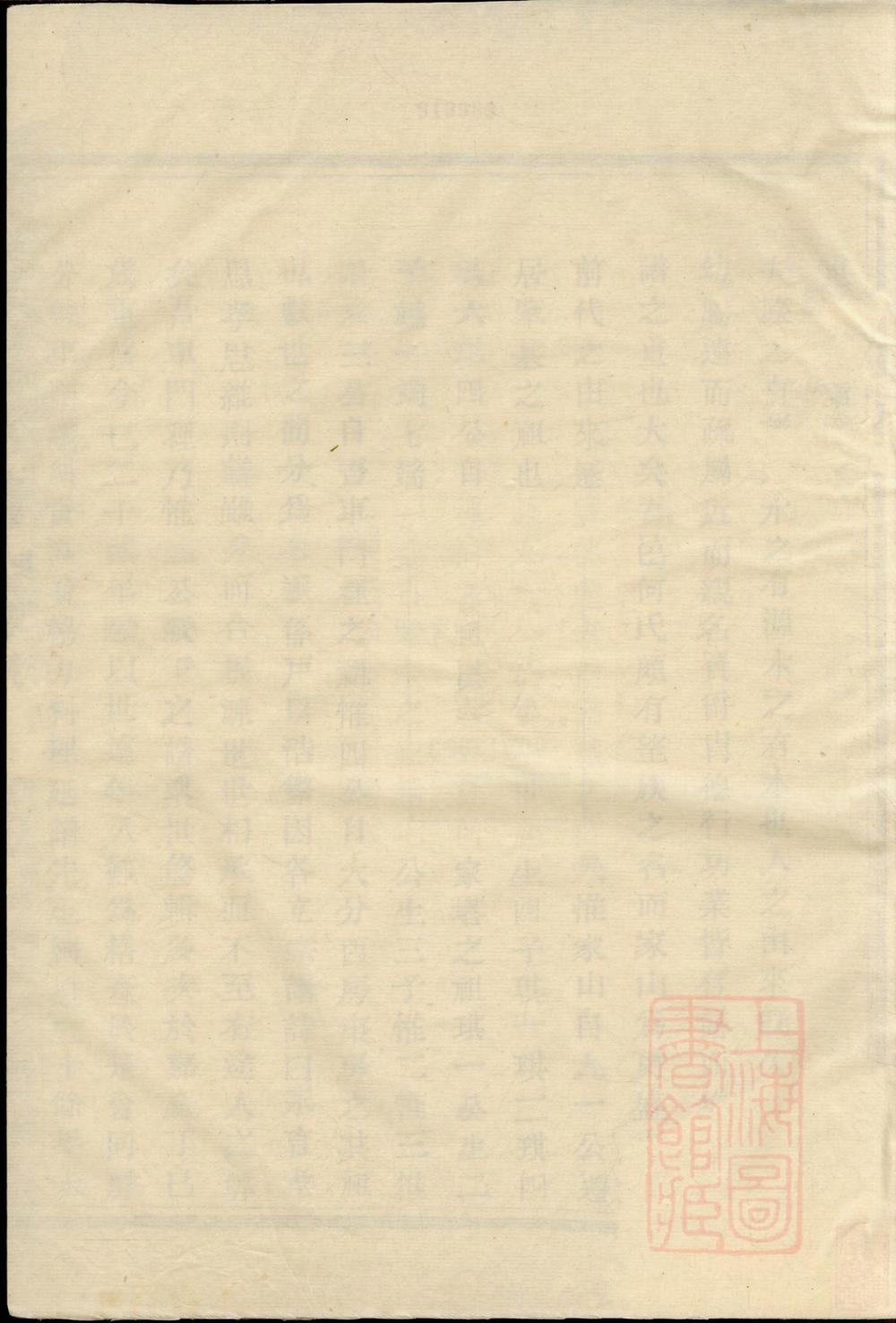 _暨阳家山何氏宗谱_