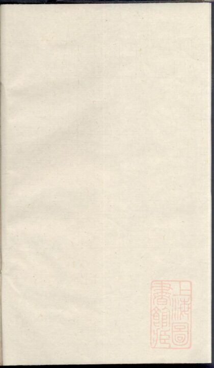 00145 毗陵顾村顾氏宗谱 0.jpg