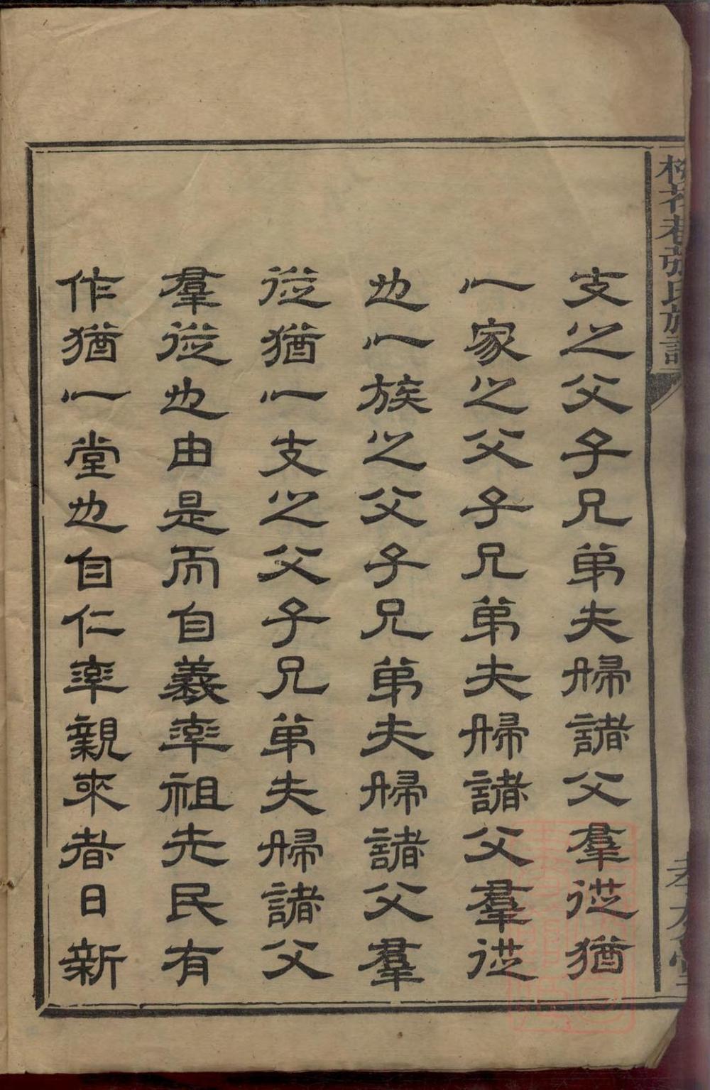 _梅花巷张氏族谱_