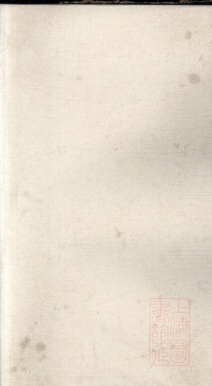 00147 龙邱清河傅氏宗谱 0.jpg