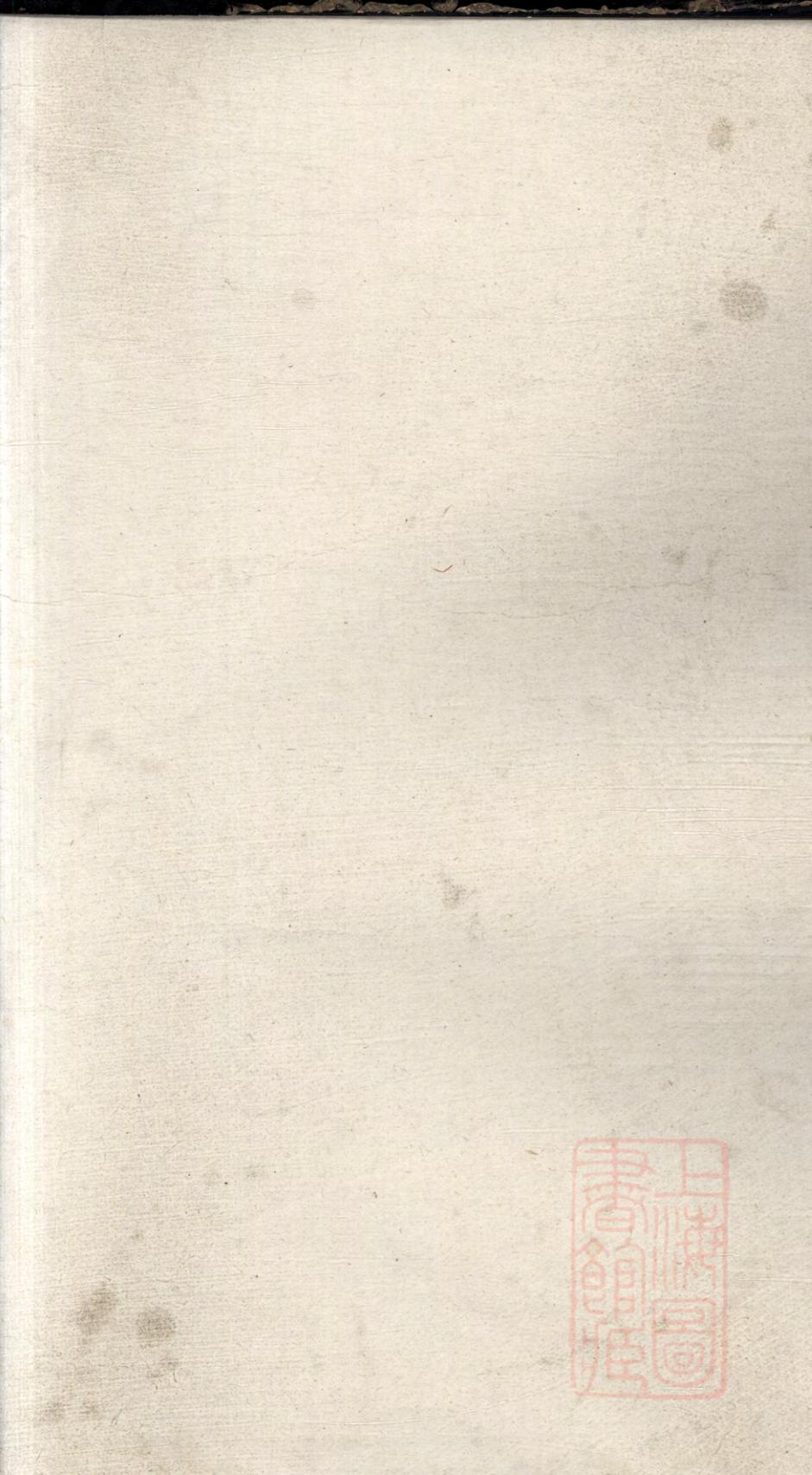 _龙邱清河傅氏宗谱_