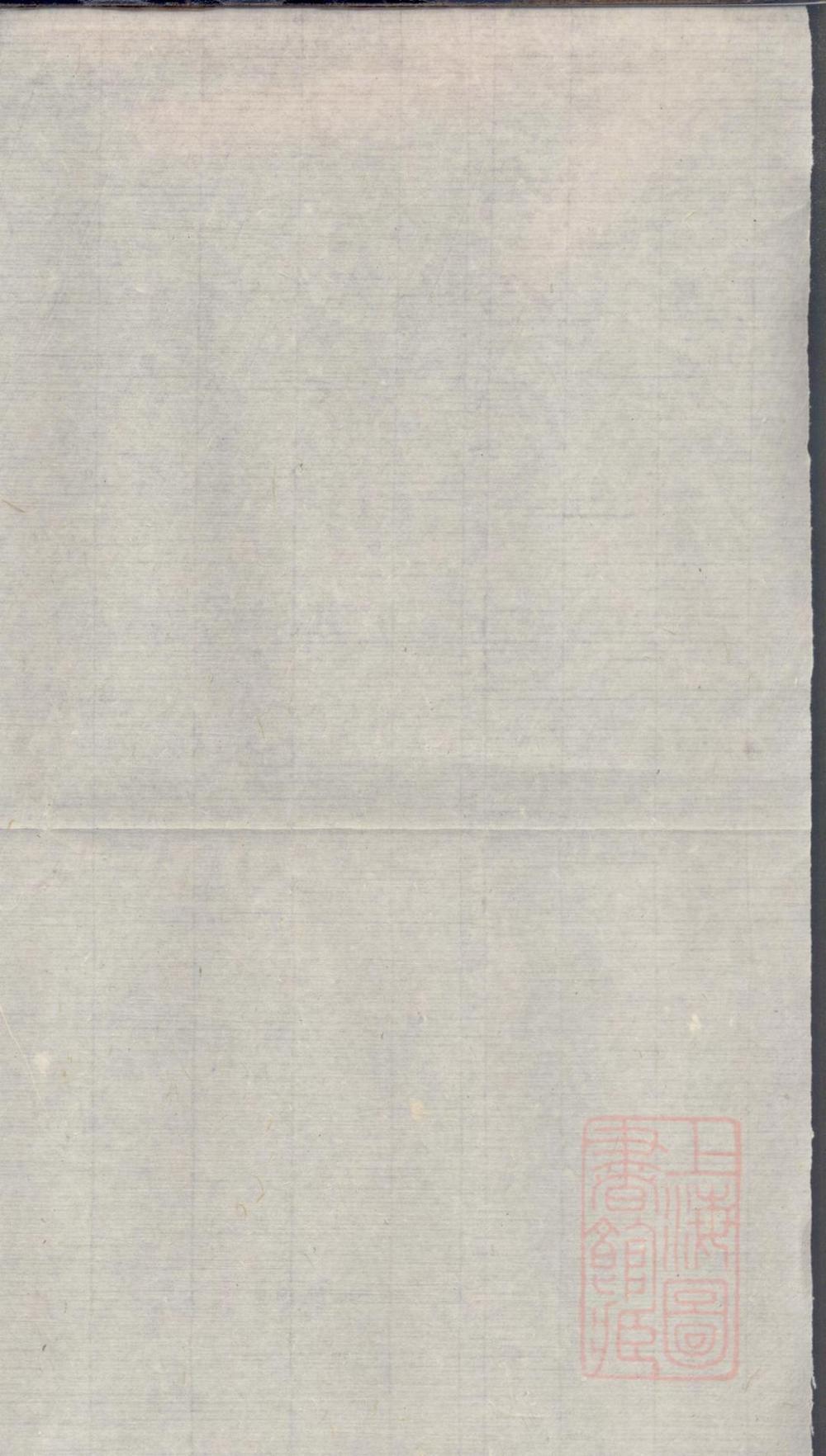 _梁氏续修族谱_