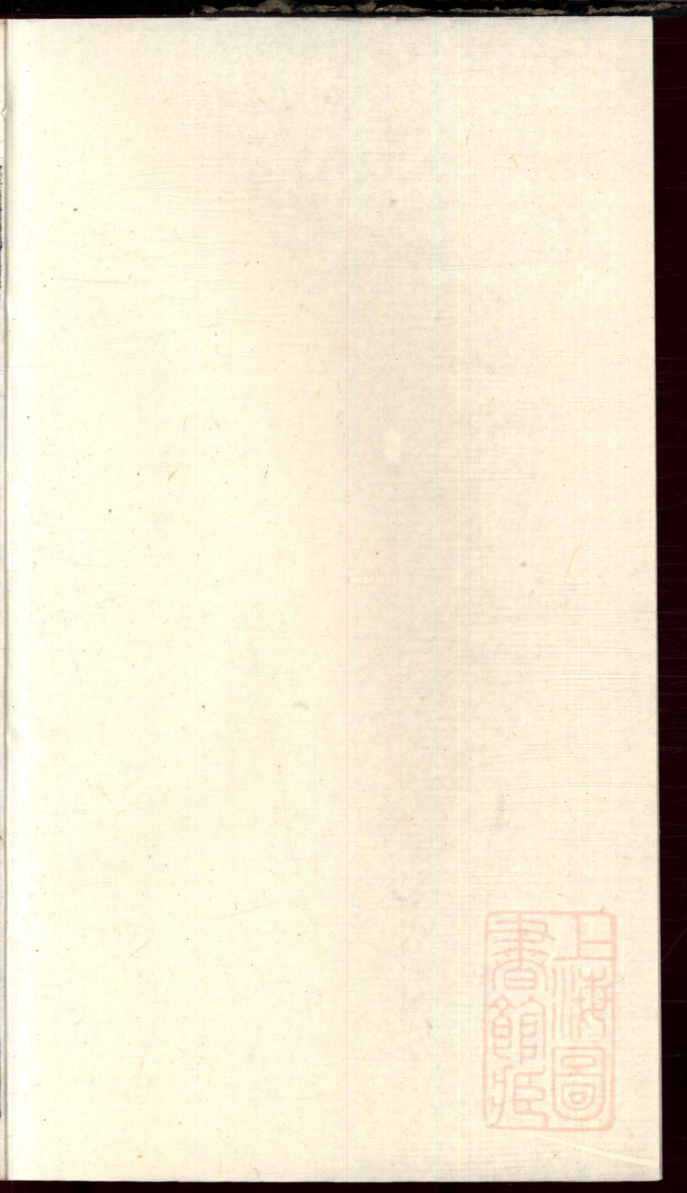 _暨阳郭氏秉诚宗谱_