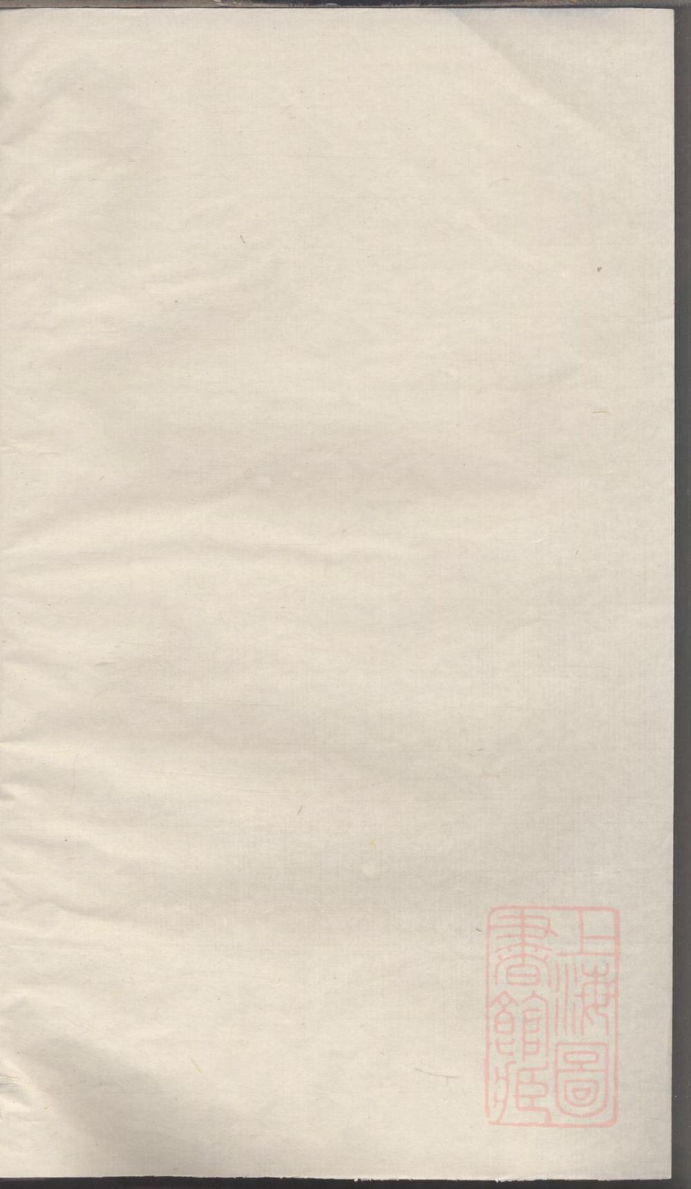 _浦阳钟墟傅氏宗谱_