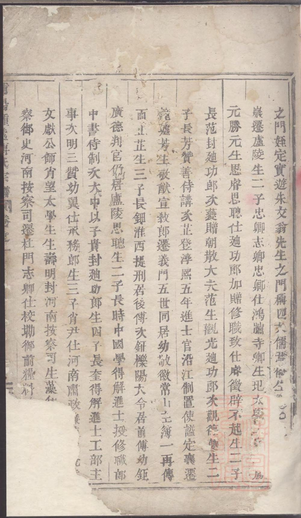 _浦阳钟墟傅氏宗谱_