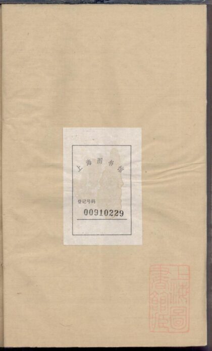 00157 陈氏世谱 0.jpg