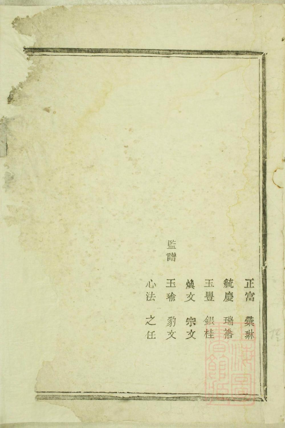 _暨阳丁氏宗谱_