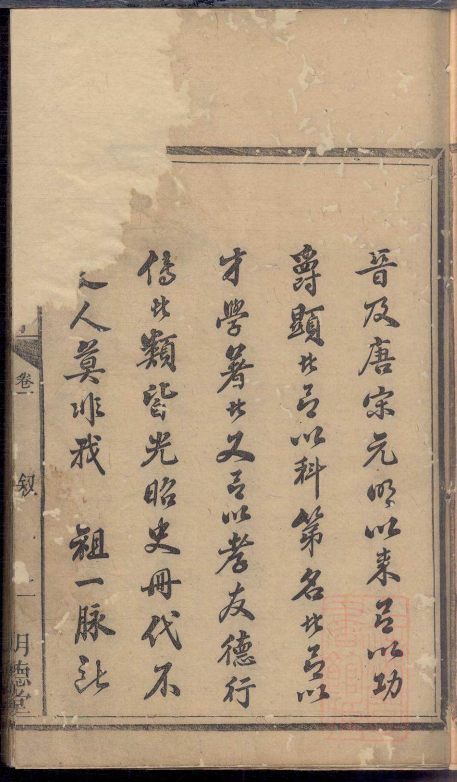 _罗氏三修族谱_