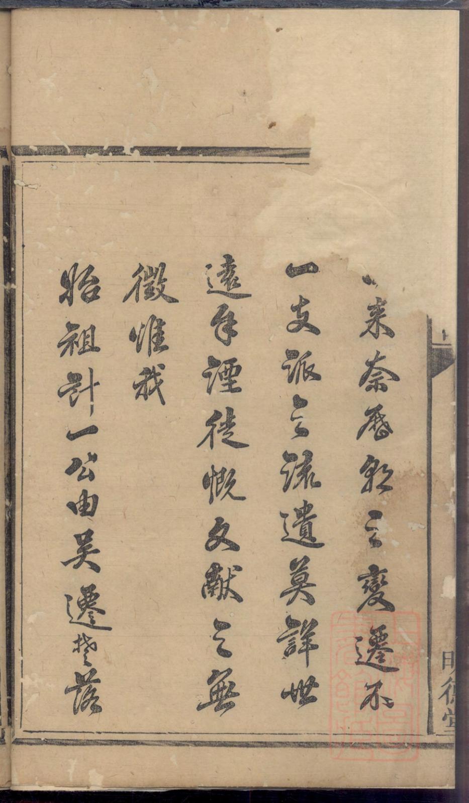 _罗氏三修族谱_