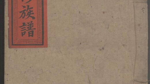 00162 刘氏续修族谱 0.jpg