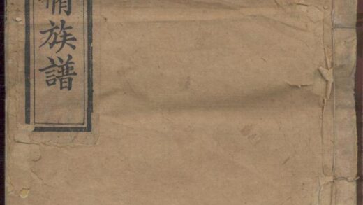 00163 两湘刘氏族谱 0.jpg