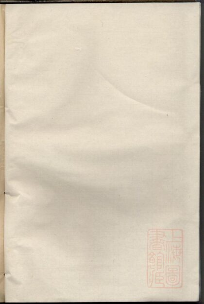 00164 乐安应氏宗谱 0.jpg