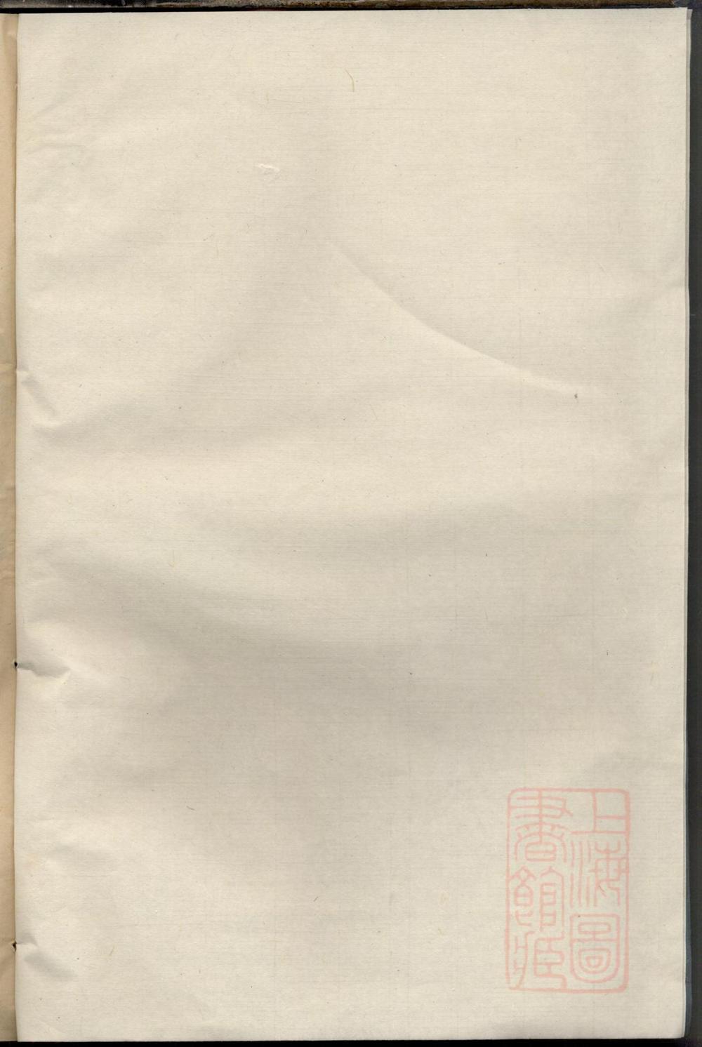 _乐安应氏宗谱_