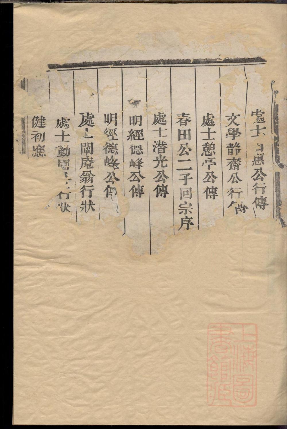 _乐安应氏宗谱_