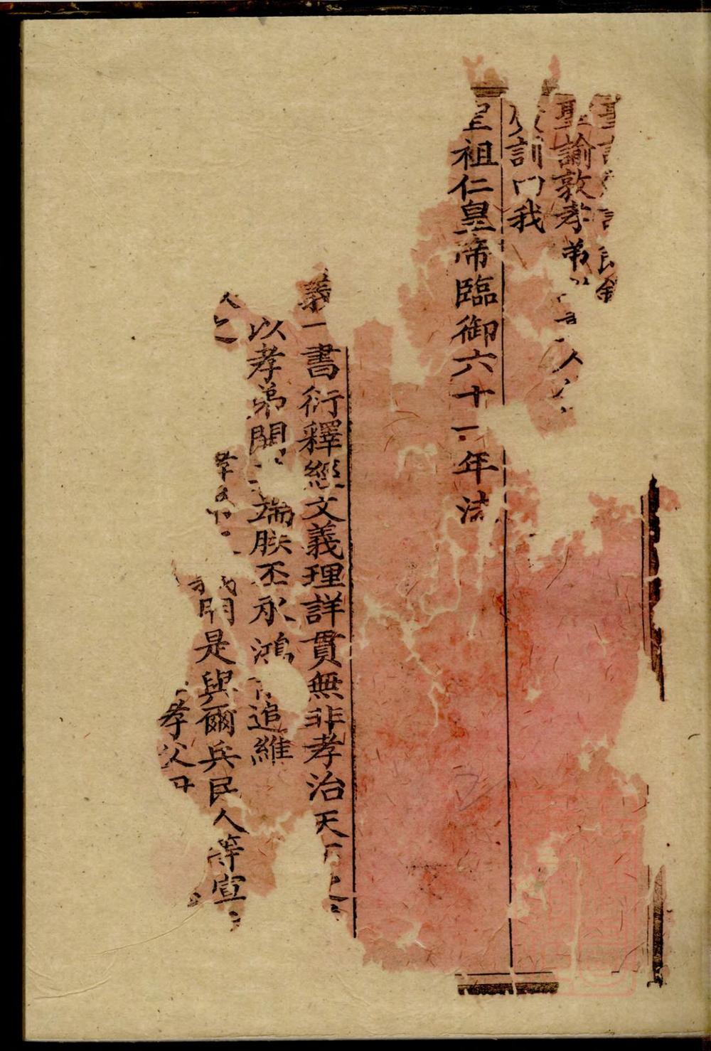 _简州樊氏宗谱_