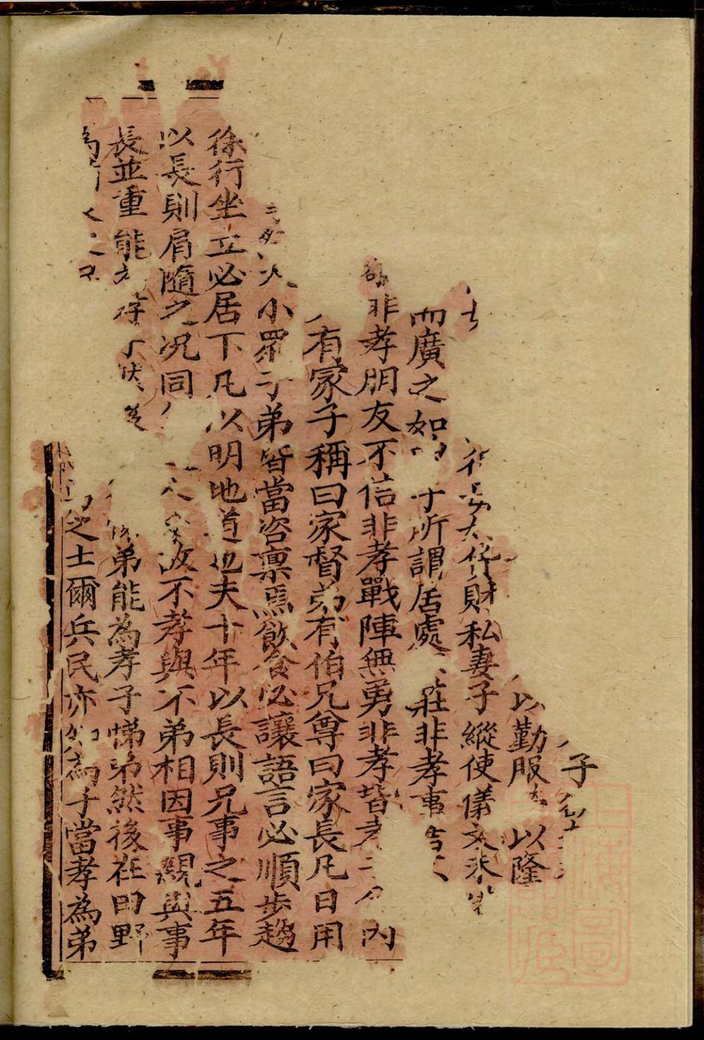 _简州樊氏宗谱_