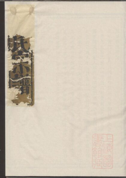 00167 花亭黄氏宗谱 0.jpg