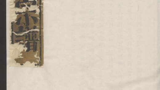 00167 花亭黄氏宗谱 0.jpg