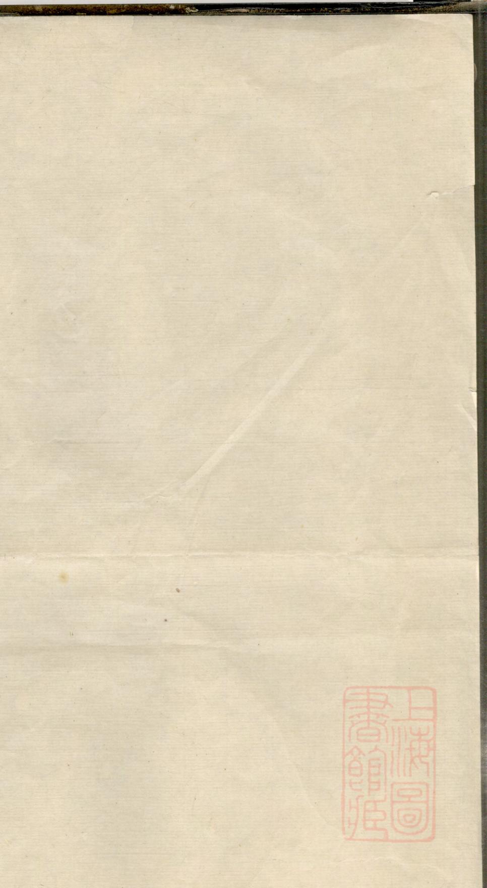 _鹤岭戴氏三修族谱_