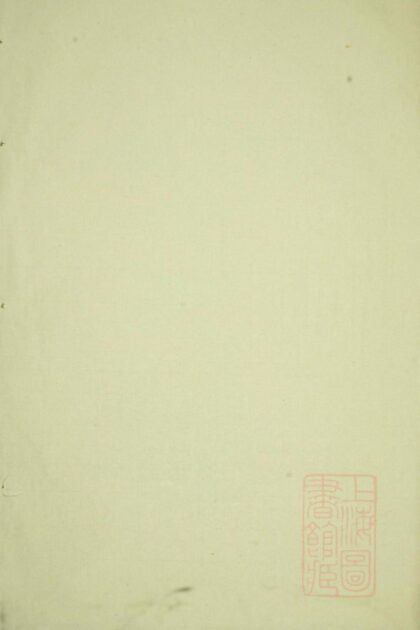 00171 东阳何府何氏宗谱 0.jpg