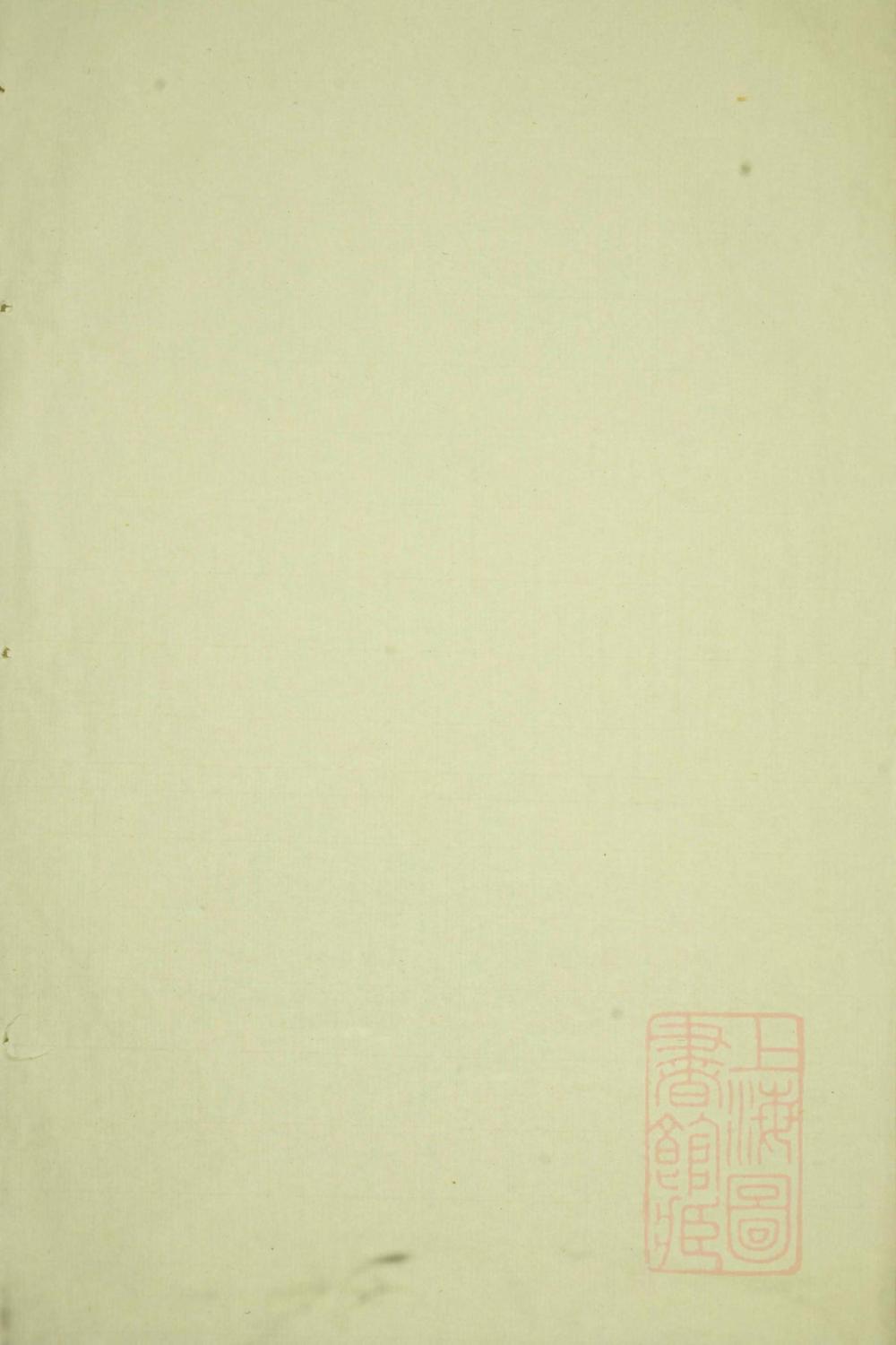 _东阳何府何氏宗谱_