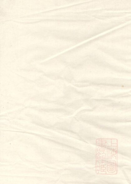 00174 璜皌余氏宗谱 0.jpg