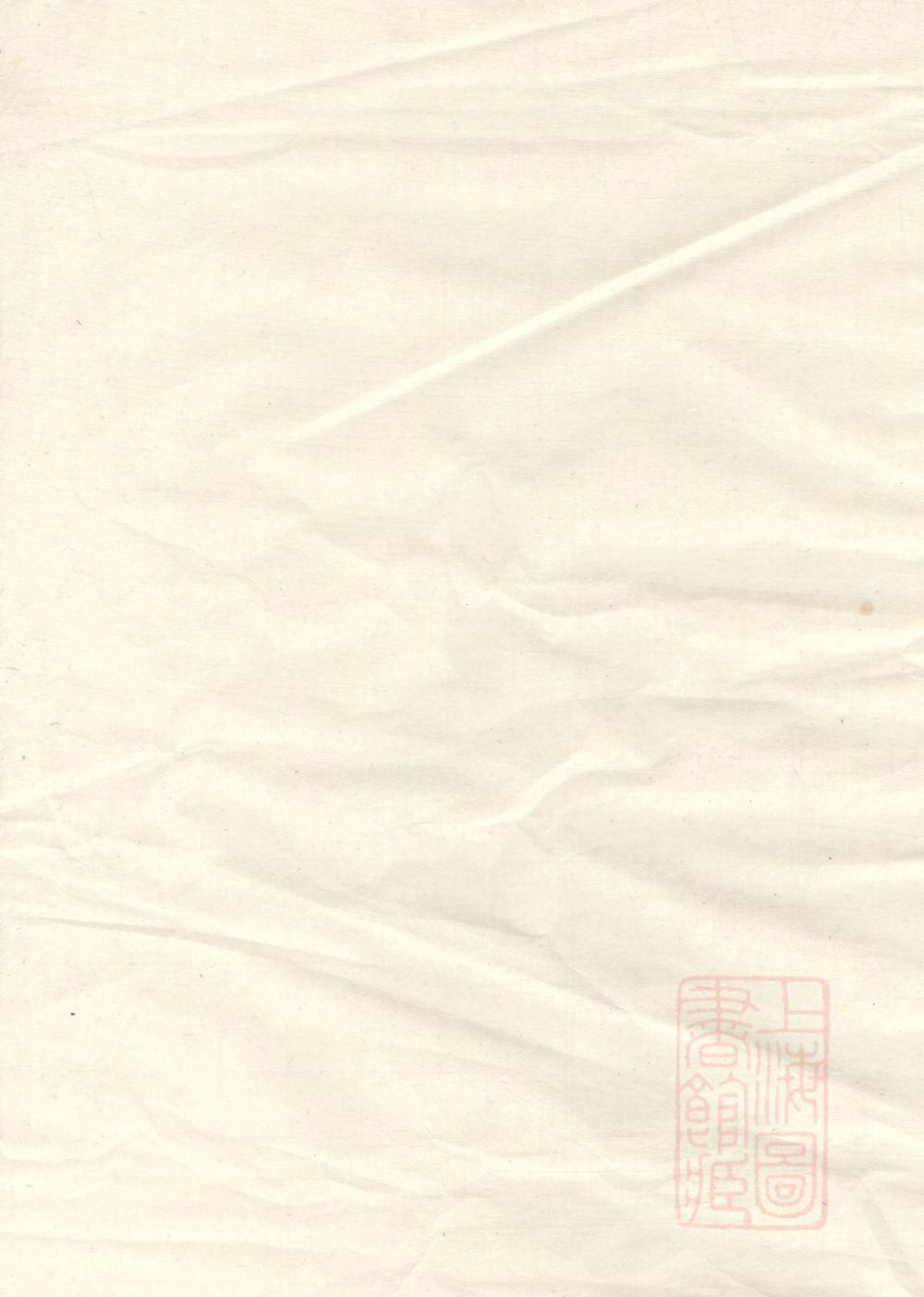 _璜皌余氏宗谱_