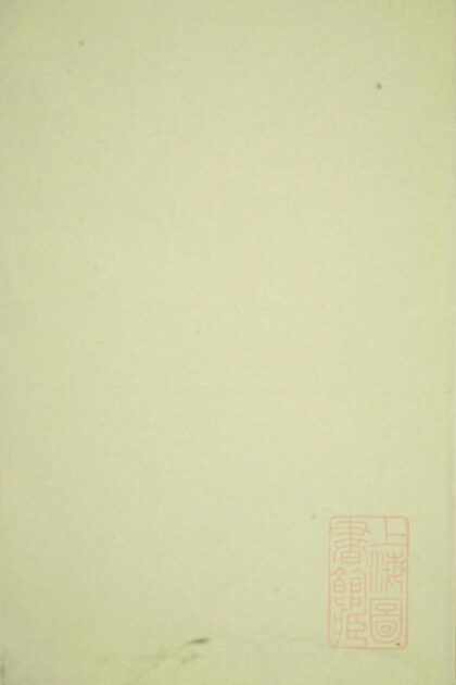 00175 大元吴氏宗谱 0.jpg